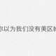 Illustration for article titled Chinese Gamers Say emPlants Versus Zombies 2/em Is Ripping Them Off